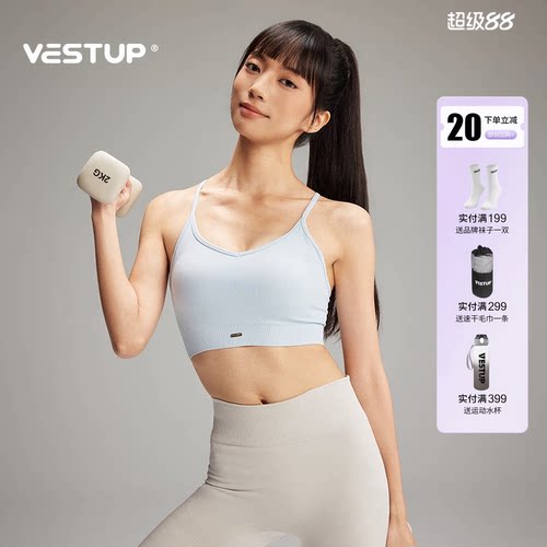 VESTUP裸感防震透气交叉吊带