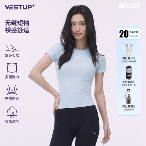 VESTUP无缝弹力短袖运动T恤