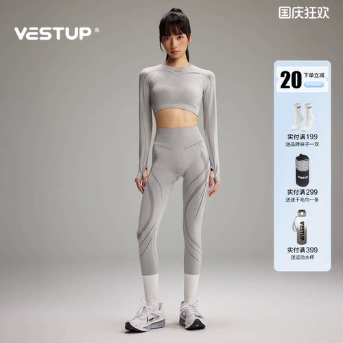 VESTUP瑜伽健身普拉提运动套装