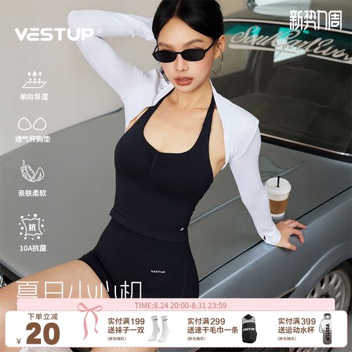 VESTUP运动套装瑜伽健身两件套