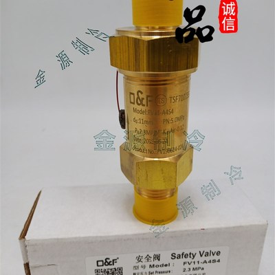 法斯克安全阀 中央空调FV11-A4S4 A4B4 A6BF6 FV18-A8B8 FV08-A3S