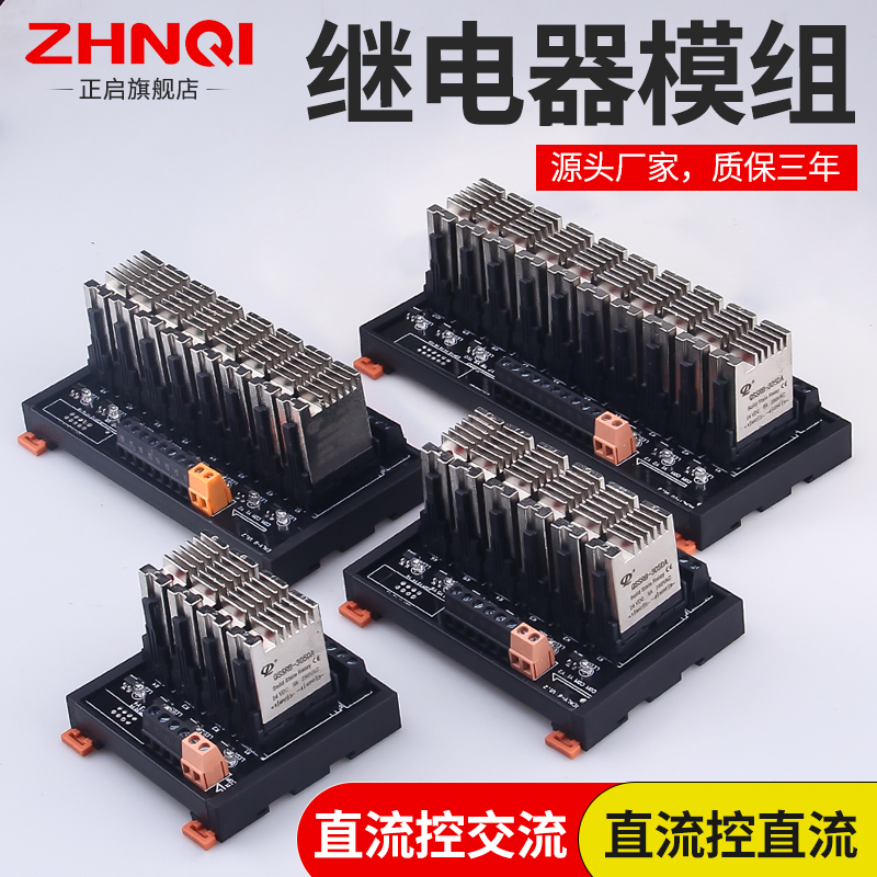 14F小型固态继电器模组QSSRB-DD DA 5A磨砂N散热一体24VDC直流交