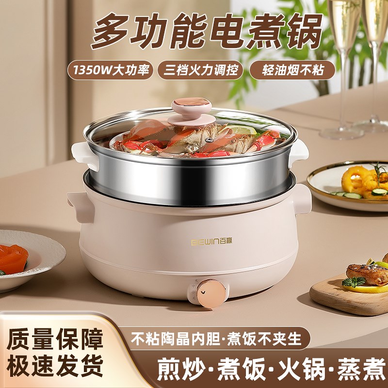 多功能电煮锅宿舍学生锅小电锅泡面锅电炒锅一体家用电.热火锅小