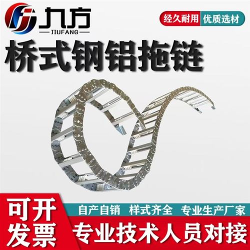 S型双向弯c曲桥式钢制拖链 金属坦克链滚珠滚轮电缆保护链钢铝拖