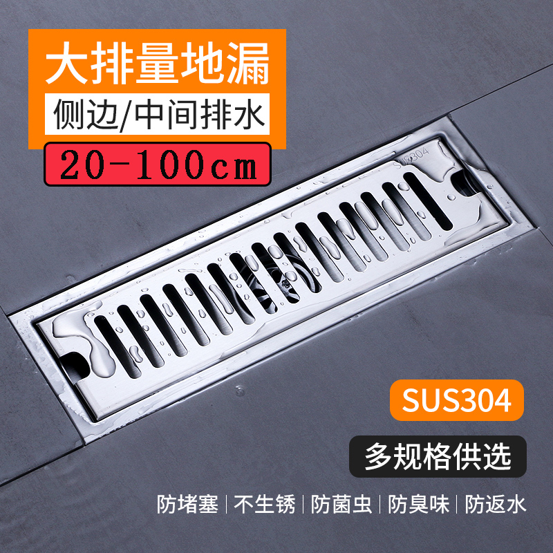 304不锈钢加厚防臭长地漏卫生y间大排量酒店浴室淋浴房长方形60cm