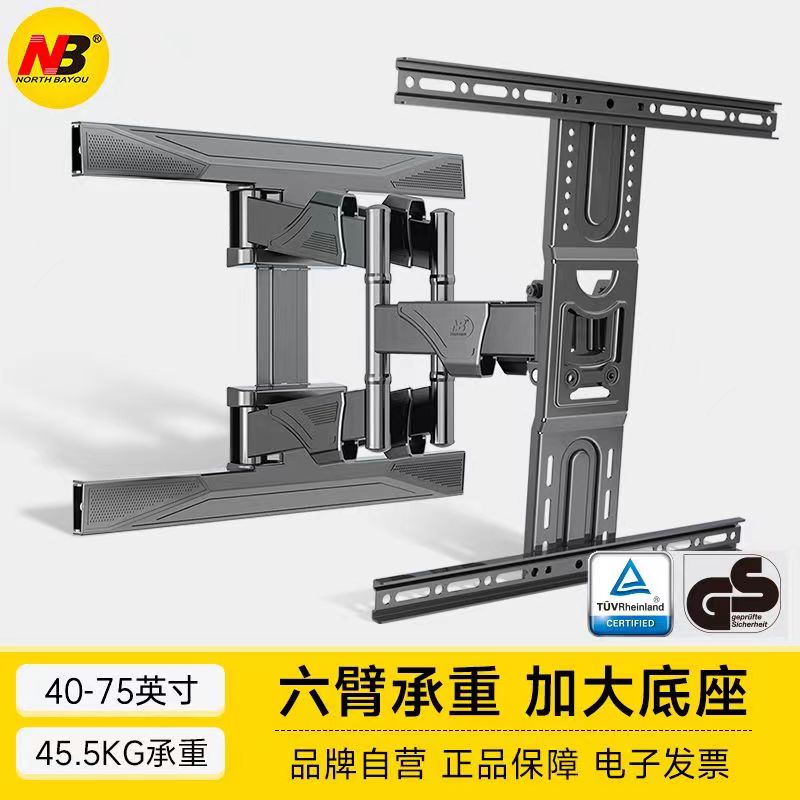 NB  P4 P6 P65 757L4w00  SP2 SP5 通用加厚液晶电视机墙面挂架