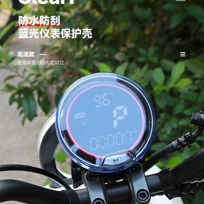 车仪表罩2022新款UQI+/U2/U1JD/UQi防水显示屏保护罩