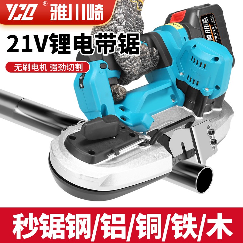 锂电带锯手持便携高精度切割机多功D能金属小型手提充电式木工锯