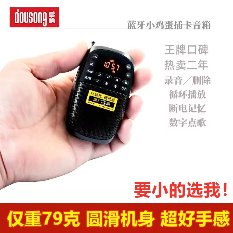 多响A09蓝牙收音机o老人迷你小巧插卡音箱便携式晨练听音乐播放器