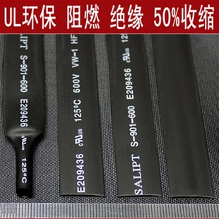 ul环保阻x燃A1 20mm0 整1 2021黑j色热缩管绝缘套管