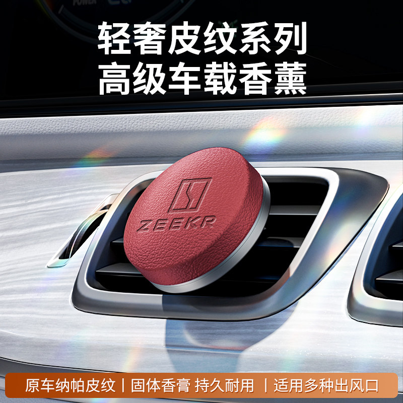 适用21-23款极氪X空调出风口香薰极B氪001/007车载009香膏装饰摆