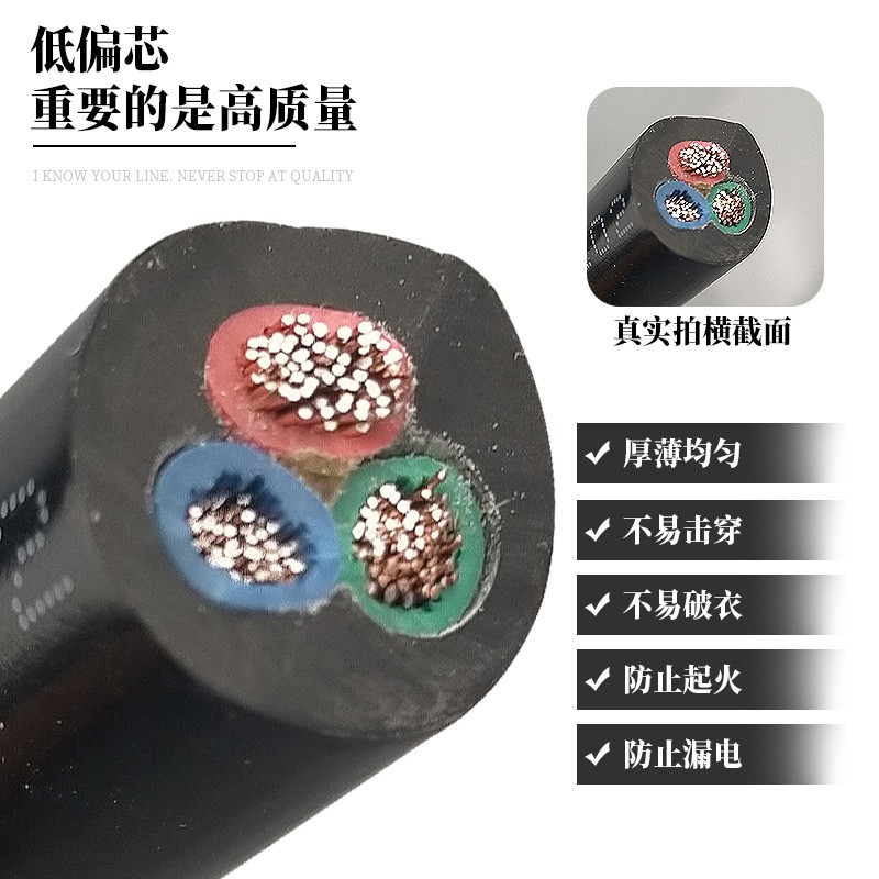 三芯国标电c线户外电缆线防冻防水电源线软线家用2.5 4平方护套线