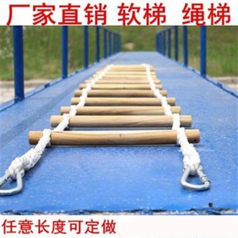 软梯  绳梯实h 木梯 检查家用防滑耐磨攀爬训练救援梯绳梯 工程梯