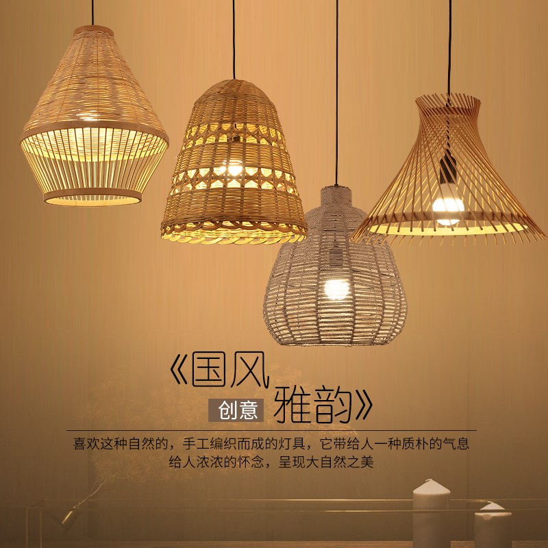 新中式吊灯复古餐厅竹编农家乐料理店I吧台禅意民宿客栈日式灯具