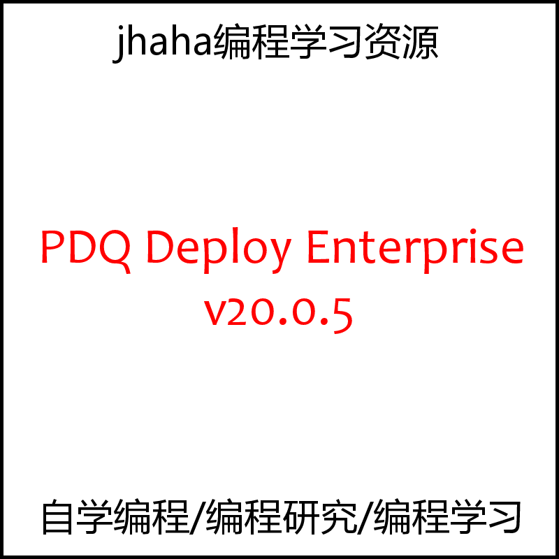 PDQ Deploy Enterprise v20.0.5