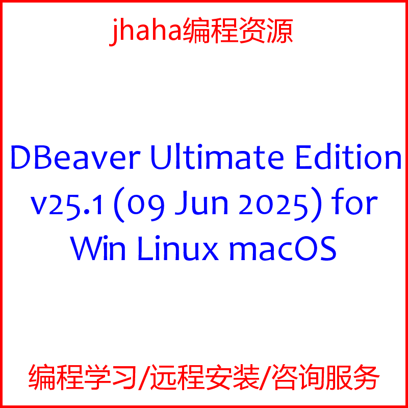 DBeaver Ultimate Edition