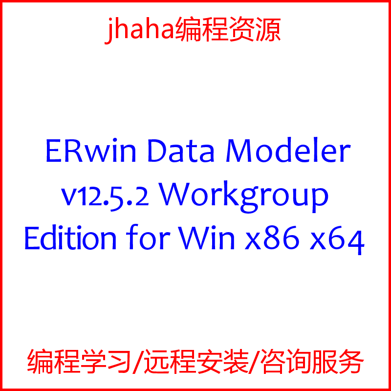 ERwin Data Modeler