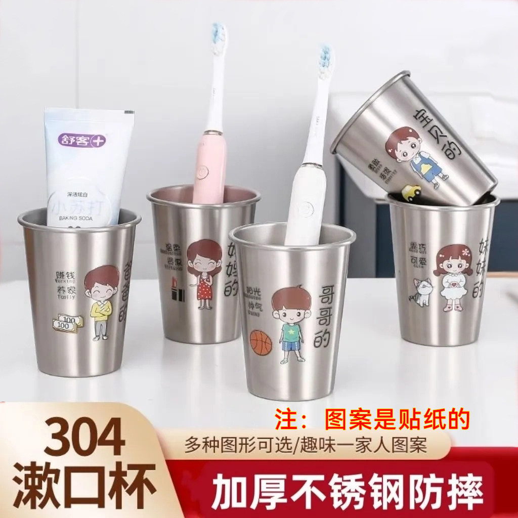 家庭装卡通304不锈钢漱口杯