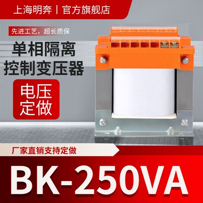 BK250VA单相隔离机床控制变压器480v440v415v380v变220v110v24V36