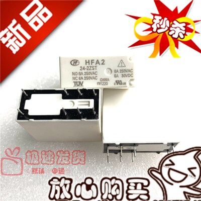 HFA2 24-2ZST 宏发安全6A 继电器 HFA2 24-2ZST 两组转换8脚24VDC