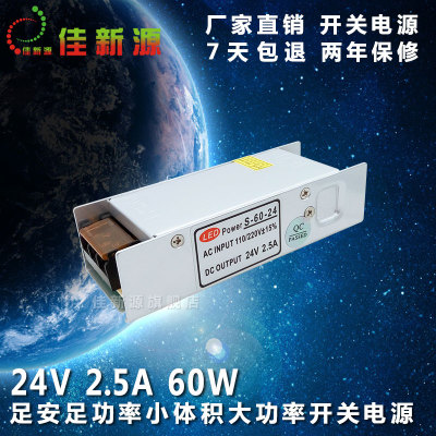 220V转DC24V60WLED长条电源灯条变压器模组发光字柜台广告招牌