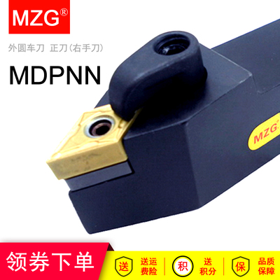 MZG数控车刀MDPNN 1616H11 2020K11 2525M15车床55度外螺纹槽加工