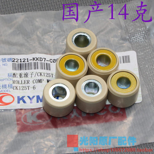 光阳原厂 劲丽 110/125 锋丽 动丽 弯道 LIKE180 普利珠 普粒珠