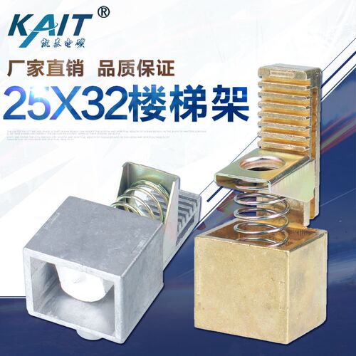 25*32*60/65铝/铜JR电机碳刷架楼梯式刷架加厚刷握带弹簧厂家直销