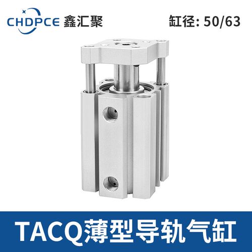 气动薄型三杆带导杆气缸TACQ50/63-5/10/15/20/25/30/35/40/50/75