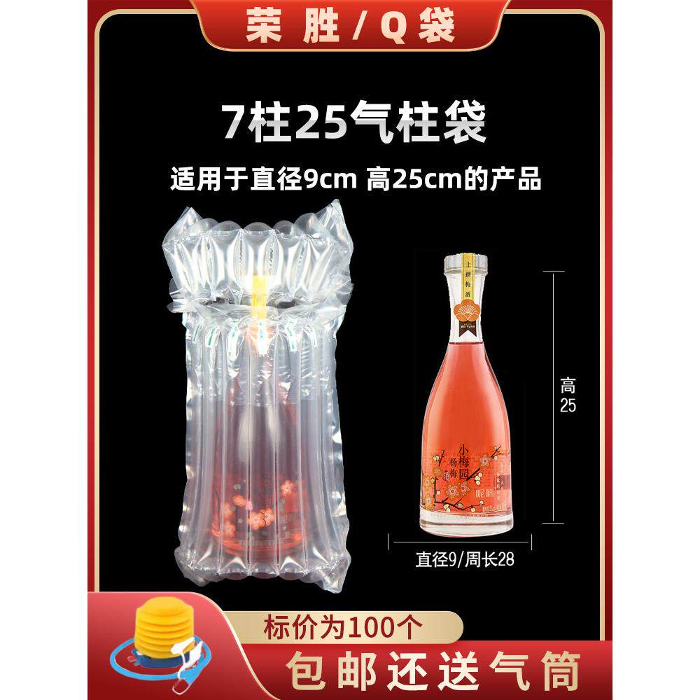 7柱25高气柱袋气柱卷材充气包装袋防震缓冲袋气泡柱非自粘膜