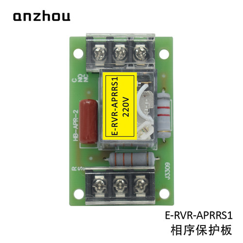 哈伯冷却机/空调电柜/相序/逆向/保护继电器E-RVR-APRRS1 220V