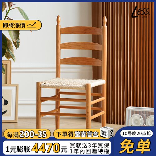 less living北欧樱桃木餐椅复古实木靠背绳编椅家用vintage夏克椅