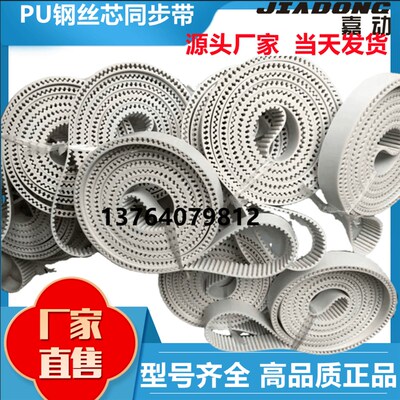 白色同步带MTD HTD8M5360 5368 5376 5384 5392 5400 聚胺酯PU带