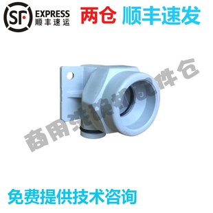 HOBART霍巴特洗碗机上三通组件配件 高达E90 FTC C44BP喷淋臂底座