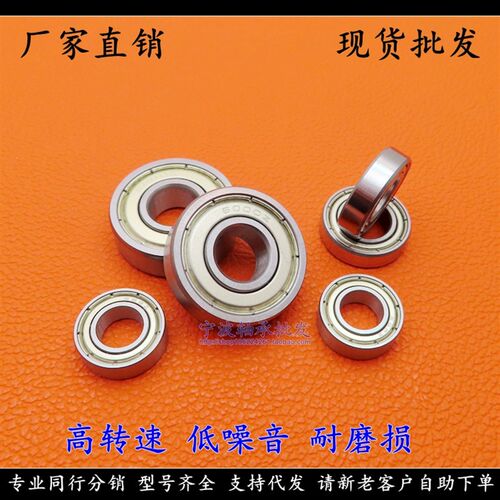 精密高速轴承 Z809 Z909 Z506 Z669 Z869 Z889 Z989 Z669 Z689