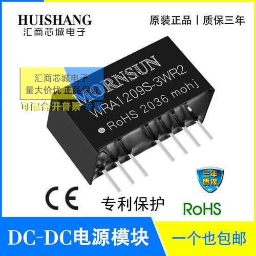 WRA1209S-3WR2 MORNSUN/金升阳 宽压输入12V隔离稳压正负9V双输出
