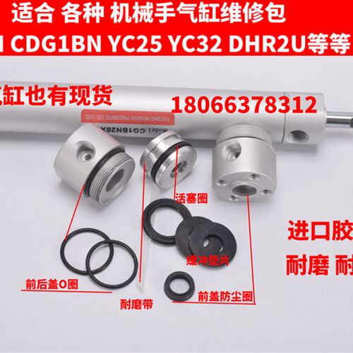 CG1BN20 32 40 50 63气动修理包机械手气缸维修包