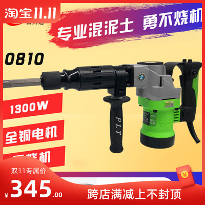 普力通润田佳力0810 0820 9035 6035 大功率工业级混泥土专业电镐