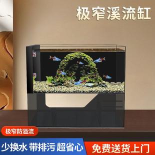 极窄超薄侧溢流溪流缸金晶五线超白生态鱼缸兰寿缸工业风底滤一体