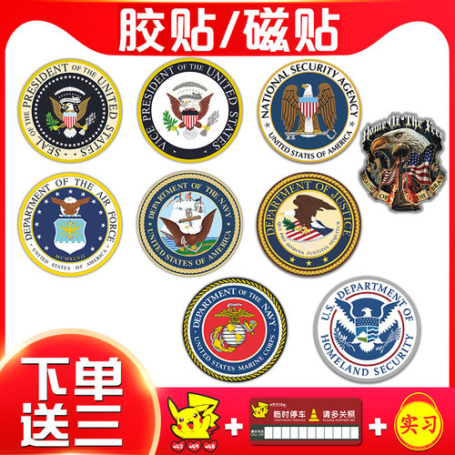 美国总统徽章反光车贴个性创意磁性贴纸汽车车身磁力装饰磁吸贴花
