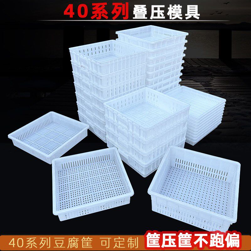 龙加实木压板40模具套装筐整套家用塑料商用框做豆腐新品DIY模具