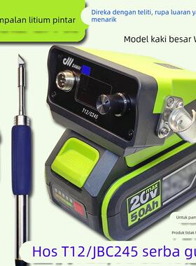 T12 JBC245锂电焊台无线便携式焊台适配威克士20V电池
