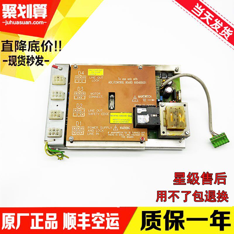 通力TMS600门机电源板,KONE7000门机板KM600410G91,600610G91