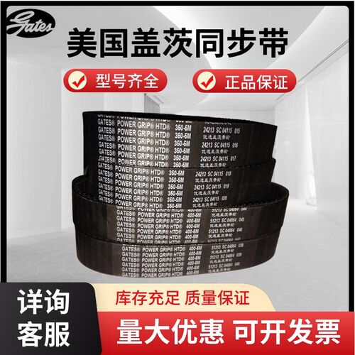 进口盖茨GATES 同步带HTD5M-255 5M-260 5M-265 5M-270传动带皮带