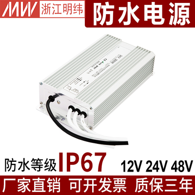 明伟LPV-150-12V防水开关电源220转24V LED变压器60W200W300W400W