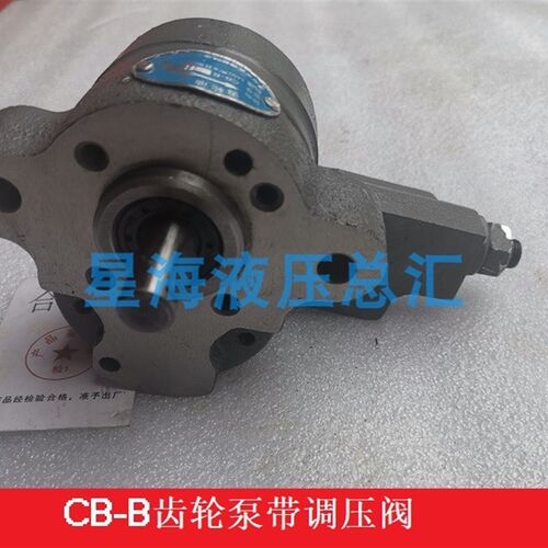 锯床齿轮泵 CB-B6  CB-B4 CBW-B10+Y带耳朵调压阀 R