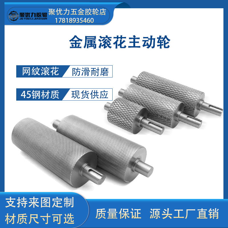 滚花主动轮皮带输送电机头机尾网纹压花传送带动力滚轮输送机托辊