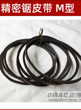 木工机械皮带精密推台锯小锯电机皮带 M23M24 M30 M31 33 三角带