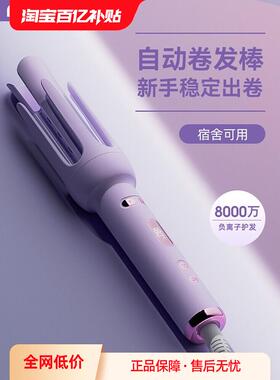 NKEK全自动卷发棒持久定型大波浪女懒人32mm电动负离子卷发神器