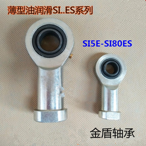 鱼眼杆端关节轴承SA外螺纹SI内螺纹 40 45 50 60 70 80 ES